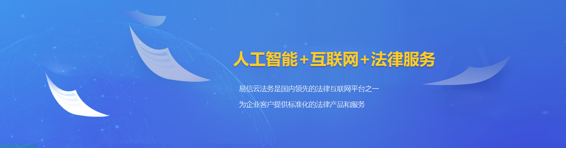 平山律师在线咨询
